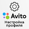 Базовая настройка профиля выгрузки &quot;Avito&quot; новый формат