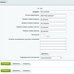 /upload/resize_cache/iblock/1db/250_250_2/6_conf_dep.png