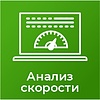 Анализ скорости работы компонентов/страниц