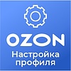 Экспертная настройка профиля выгрузки &quot;Ozon.ru&quot;