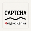Яндекс СмартКапча: Защитите ваши формы от спама (Yandex, SmartCaptcha, капча)