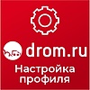 Базовая настройка профилей выгрузки &quot;Drom.ru&quot;
