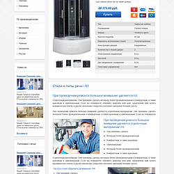 /upload/resize_cache/iblock/337/250_250_2/Tovar_Santekhnika_1.png