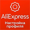 Базовая настройка профиля выгрузки &quot;Алиэкспресс&quot; API