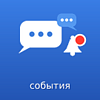 Чаты событий для Bitrix24