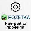 Базовая настройка профиля выгрузки &quot;Rozetka.com.ua&quot;