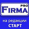 Firma.pro: компания и магазин с корзиной на Старте