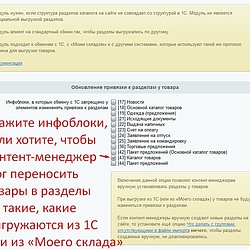 /upload/resize_cache/iblock/485/250_250_2/Izmeneniya-privyazki-k-razdelam.jpg