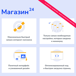 /upload/resize_cache/iblock/4a8/250_250_2/magazin24_eto.png