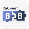 Сотбит: B2B кабинет