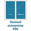 ПВХ Калькулятор Pro