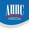ООО АППС-Кассы