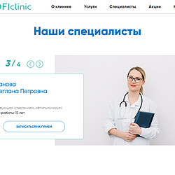 /upload/resize_cache/iblock/5bc/250_250_2/fireshot_capture_182_proficlinic_glavnaya_medicine.at_website.ru.png