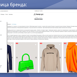 /upload/resize_cache/iblock/5e3/nwlw9lucwsafui1t1zx9osojcw1suox6/250_250_2/04.stranitsa_brendov.png