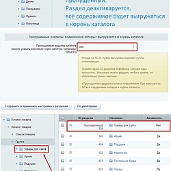 /upload/resize_cache/iblock/617/250_250_2/Propushchennye-razdely-vmeste.jpg