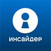 ИНСАЙДЕР - система мониторинга, контроля и комплексной оценки эффективности работы персонала