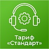 Техническое обслуживание сайта по тарифу &quot;Стандарт&quot;