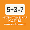 ТВИМ.MathCaptcha