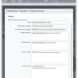 /upload/resize_cache/iblock/84b/250_250_2/module_seo_edit.png
