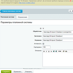 /upload/resize_cache/iblock/868/250_250_2/avangard2.png
