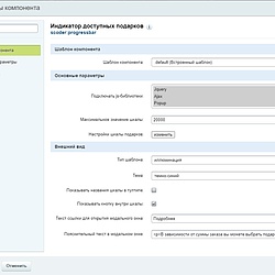 /upload/resize_cache/iblock/87f/szlumknnwbkemm1o7gh3obmudy0iwun3/250_250_2/scoder_progressbar_settings.jpg