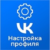 Базовая настройка профиля выгрузки &quot;ВКОНТАКТЕ&quot;