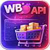 WBS24: Обработка заказов с Wildberries по API