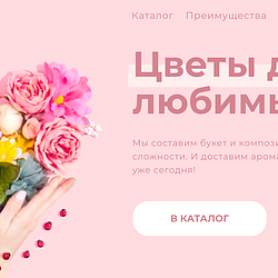 /upload/resize_cache/iblock/977/tz1vqambpgxakvr5i7kup5k0ndimcamg/250_250_2/floralpage_intro.png