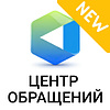 АЛЬФА: Центр обращений