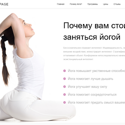 /upload/resize_cache/iblock/98f/8m11bw4o2soowgq6wc40x8t2u3prs6ll/250_250_2/yogapage_2.png