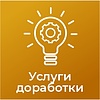 Настройка, сопровождение и адаптации системы 1С Битрикс