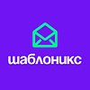 Шаблоникс. Модуль расширенных писем
