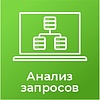 Анализ запросов к БД и создание индексов к запросам