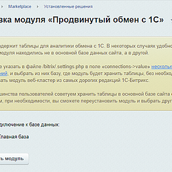 /upload/resize_cache/iblock/b2f/250_250_2/ustanovka_modulya.png