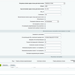 /upload/resize_cache/iblock/b54/250_250_2/dobavlenie_novogo_polya_demo.efusion.ru_2017_08_01_16.07.44.png