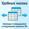 Кнопки быстрого перехода к предыдущему и следующему элементу инфоблока