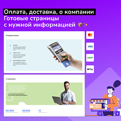/upload/resize_cache/iblock/b5b/250_250_2/oplata_i_dostavka.png