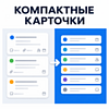Компаĸтные ĸарточĸи в ĸанбане