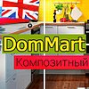 DomMart: товары для дома и интерьера, посуда. Шаблон на Битрикс (рус. + англ.)