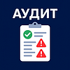 Технический аудит — проверка вашего сайта