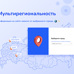 /upload/resize_cache/iblock/cb1/250_250_2/multiregionalnost.png