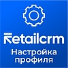 Базовая настройка профиля выгрузки &quot;RetailCrm&quot;