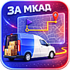 Плагин для служб доставки - Расчет доставки от МКАД
