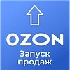 Запуск продаж  &quot;Ozon.ru&quot; под КЛЮЧ