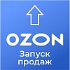 Запуск продаж  &quot;Ozon.ru&quot; под КЛЮЧ