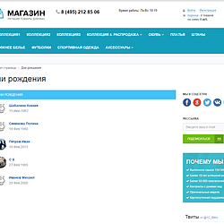 /upload/resize_cache/iblock/de6/250_250_2/uvedomleniya_skidki_na_den_rozhdeniya_7.png