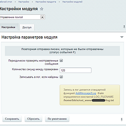 /upload/resize_cache/iblock/e1c/250_250_2/Avtomaticheskaya-otpravka-pisem.png