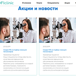 /upload/resize_cache/iblock/e2e/250_250_2/fireshot_capture_181_proficlinic_glavnaya_medicine.at_website.ru.png
