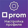 Базовая настройка профиля выгрузки &quot;Prom.ua&quot;