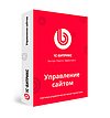 Программа для ЭВМ "1С-Битрикс: Управление сайтом". Лицензия Первый сайт (продление)